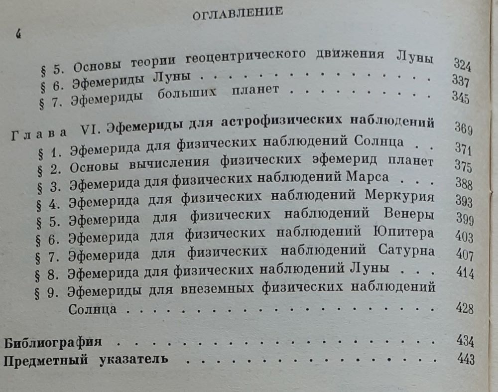 Osnovy efemeridnoj astronomii / Základy astronómie efemerid