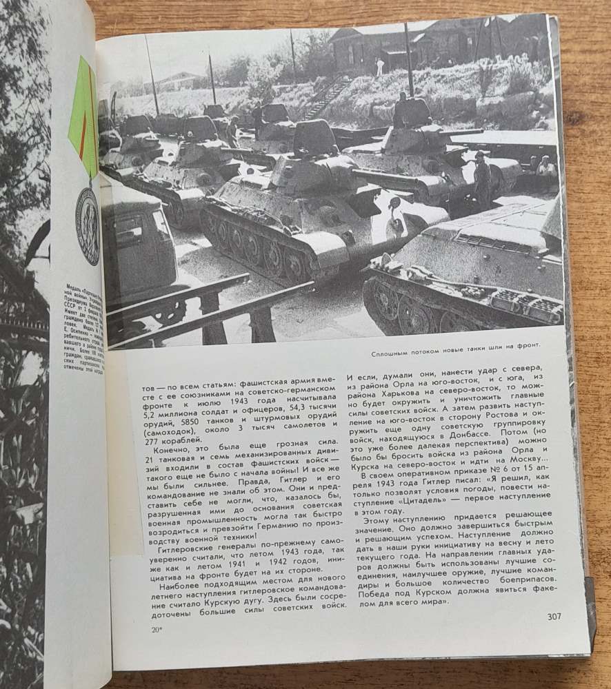 Velikaja otečestvennaja... / Veľká vlastenecká vojna
