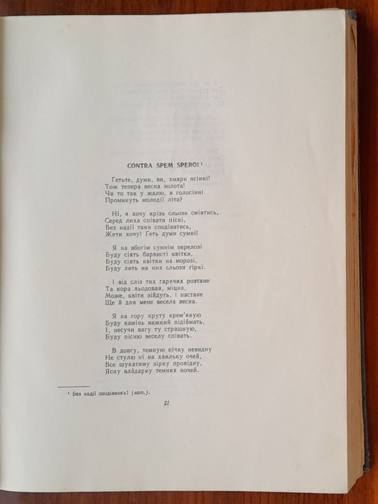 Poezii / Izbrannoje / Lesia Ukrajinka / Vlastným menom Larysa Petrivna Kosačová