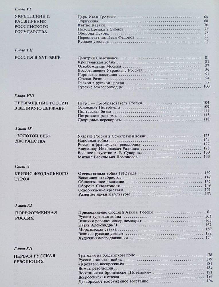 Stranicy istorii / S. Syrov