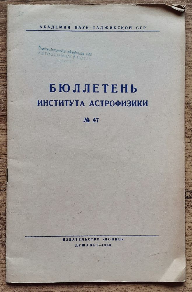 Bjulleteň instituta astrofiziki No 41-42, 43-44, 45, 46, 47, 48