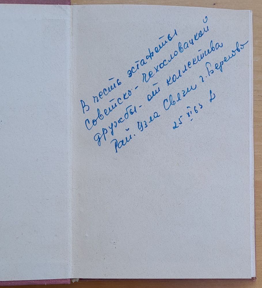 Zakarpattja / Zakarpatsko