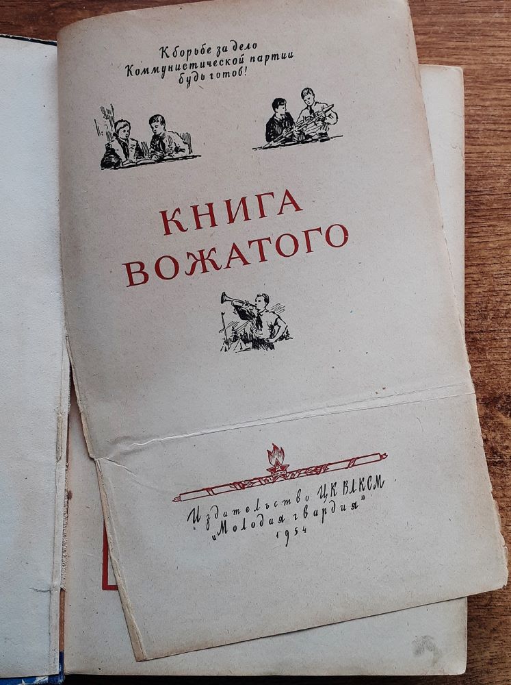 Kniga božatovo