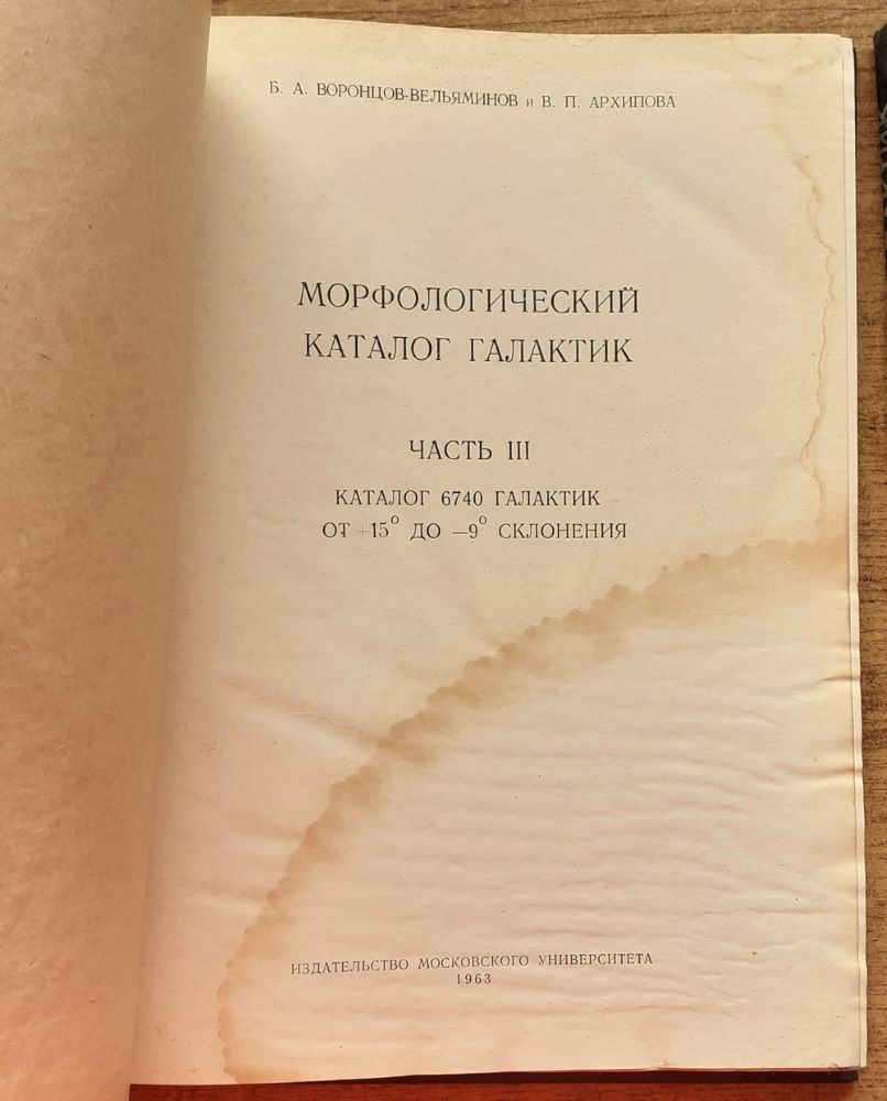 Morfologičeskij katalog galaktik 2. 3. 4. / Morfologicky katalóg galaxií