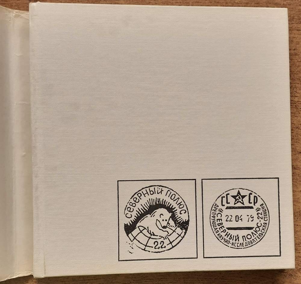 Dych ďalekých poludníkov / Svetom (cestopis)