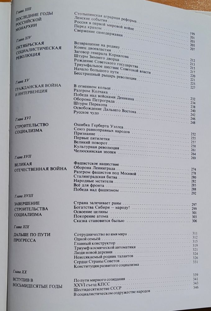 Stranicy istorii / S. Syrov
