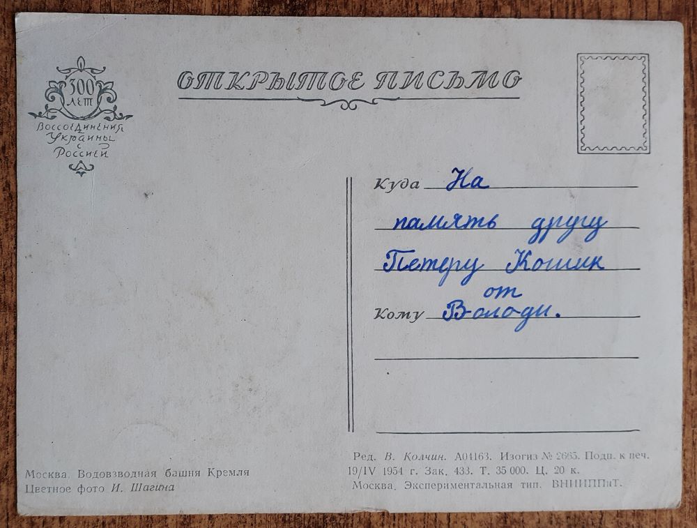 Rusko - Moskva - 3 ks
