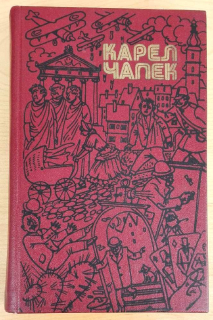 Spisy ve dvou dílech / Karel Čapek