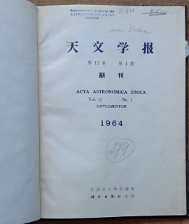 Acta Astronomica Sinica 1964