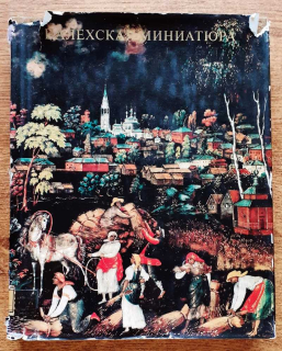 Palechskaja miniatjura