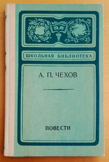 Povesti / Príbehy / Повести