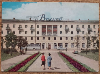 Rusko - Novgorod - Hotel Volchov