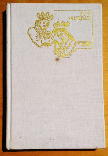 Svadba kráľa veľkomoravského / Obrazy z deviateho storočia