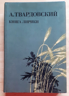 Kniga liriki