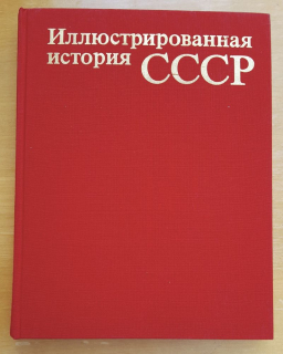 Ilustrovaná história ZSSR