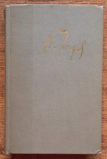 Sobranije sočinenij 6. / Povesti i rasskazy / Čechov