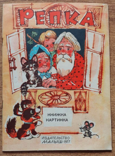 Repka / Ťahal dedko repku