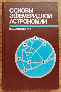 Osnovy efemeridnoj astronomii / Základy astronómie efemerid