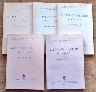 Astronomičeskij žurnal / tom 66 / N. 1-5