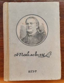 Izbrannyje proizvedenija