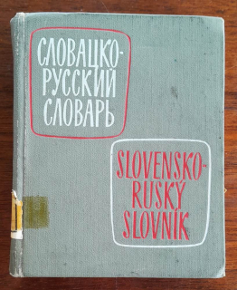 Vreckový slovensko-ruský slovník / Karmannyj slovacko-russkij slovar