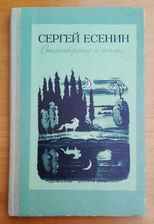 Stichotvorenija i poemy