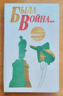Byla vojna / Bola vojna