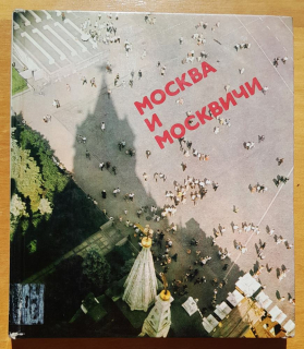 Moskva i Moskviči