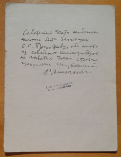 Detskaja muzyka / 12 legkich pjec dľa fortepijano