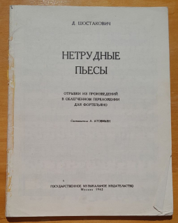 Netrudnyje pjesy / Dmitrij Šostakovič