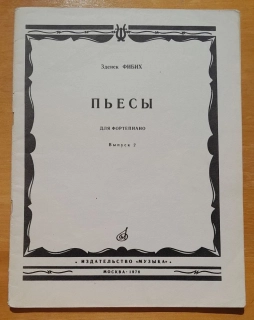 Pjesy dľa fortepiano - Vypusk 2