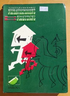 Nepravdepodobné = neskutočné / Edícia Sputnik