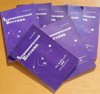 Astronomičeskij Vestnik / Astronomický časopis (Астрономический Вестник)