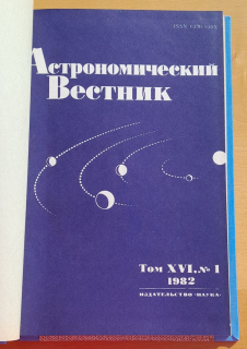 Astronomičeskij vestnik 1982 / 1.- 4. (Астрономический Вестник)