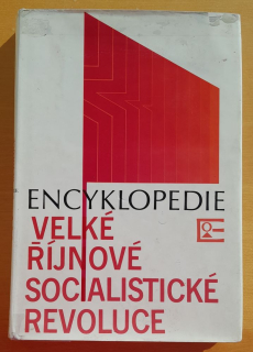 Encyklopedie Velké říjnové socialistické revoluce / Edice Pyramida
