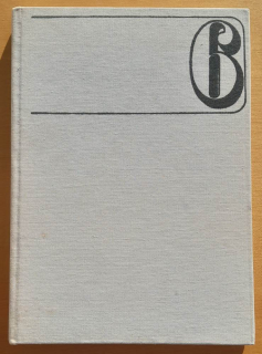 Šesťjazyčný slovník odborných výrazov z fyzikálnej metalurgie