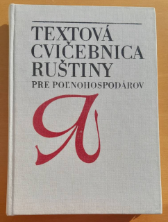 Textová cvičebnica ruštiny pre poľnohospodárov