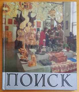 Poick
