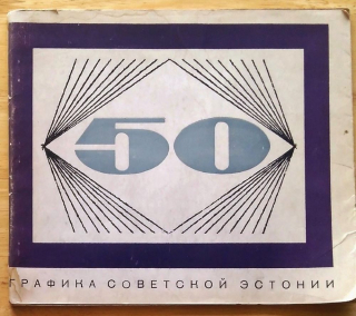 Grafika Sovetskoj Estonii