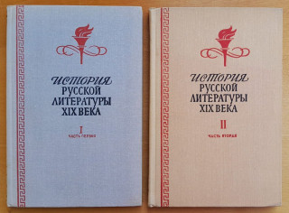 Istorija russkoj literatury XIX. veka