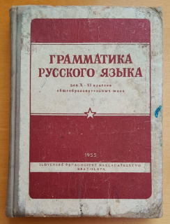 Grammatika russkogo jazyka / Dľa X - XI klassov obščeobrazovateľnych škol