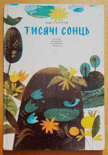 Tisjači sonc