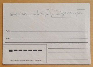 Stará ruská obálka